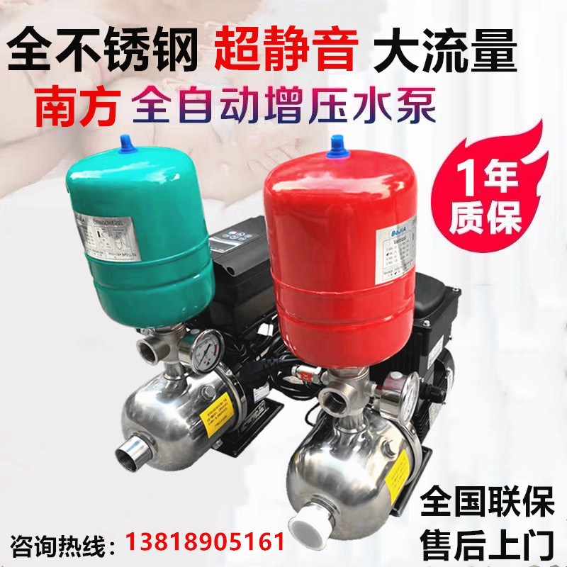 南方变频增压泵CHL2-4-8家用不锈钢全自动大户型别墅酒店恒压供水