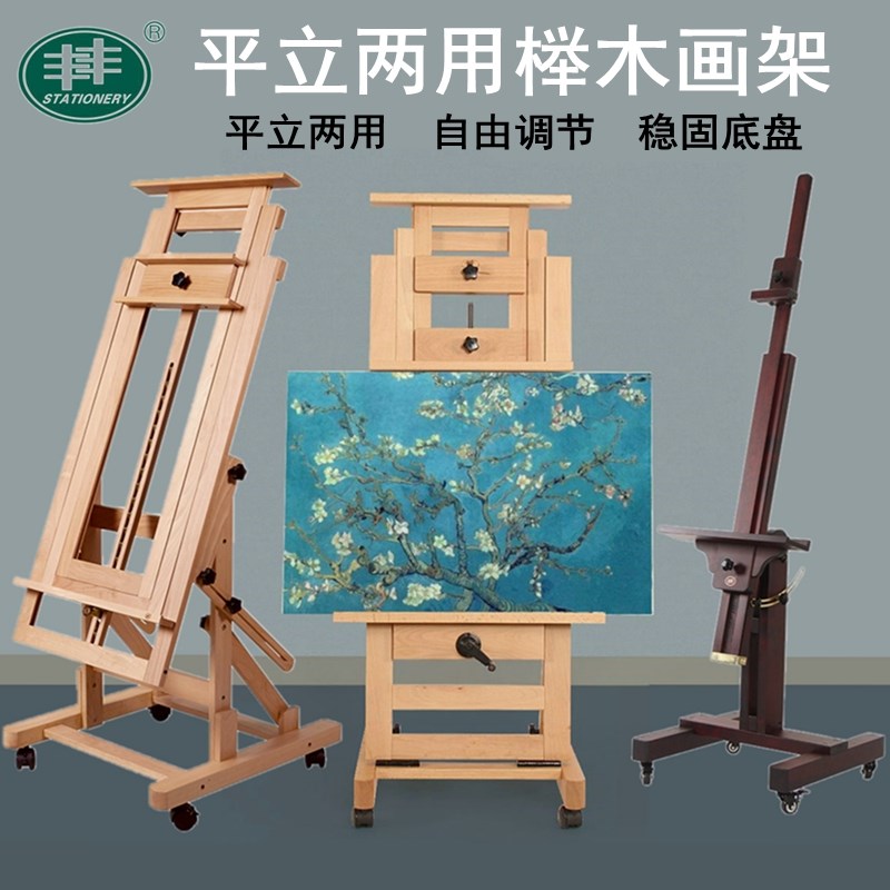 榉木油画架平立两用画架榉木展架油画架平衡画架作品展示手摇画架