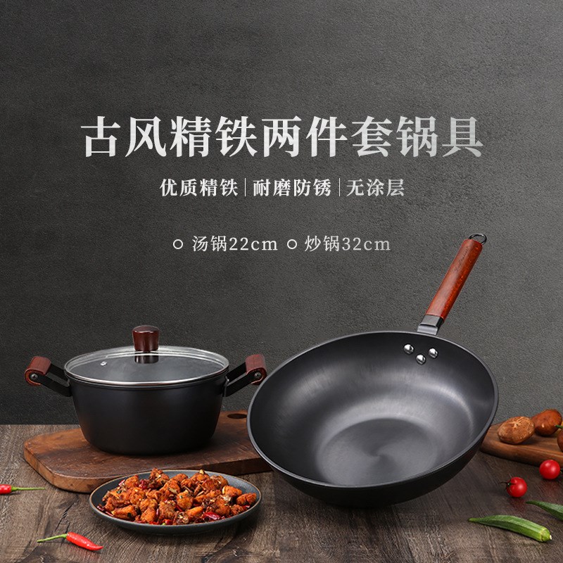 火象古风精铁两件套锅具 HXG-TZ34员工福利32cm炒锅22cm汤锅