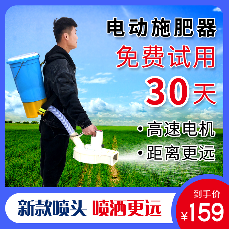 电动施肥器撒化肥机播种机投饵机背负式撒肥机施肥机器施肥器施肥