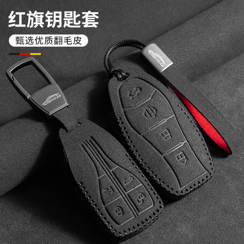 适用红旗卡片钥匙套h5汽车h9扣hs7保护壳h7专用h6高档NFC卡套hs5