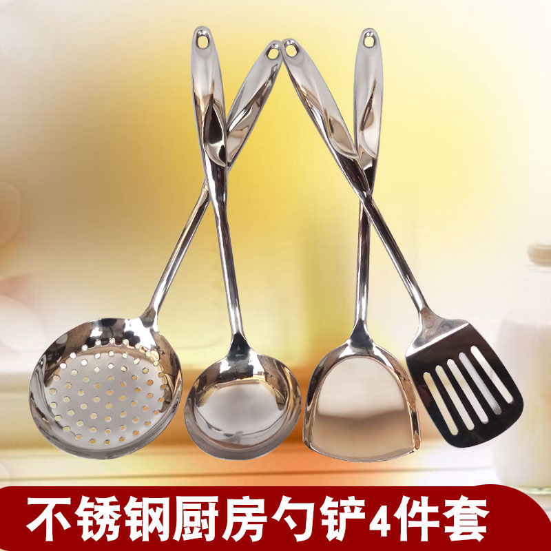 家用商用加厚不锈钢盛饭勺盛粥勺勺子漏勺笊篱锅铲漏铲4件套长柄