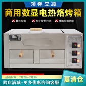 商用数显驴肉火烧炉老潼关肉夹馍炉子芝麻烧饼电热烤箱白吉馍烤炉