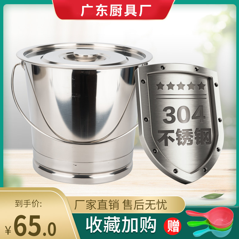 食品级304不锈钢提桶带盖加厚水桶食品级家用储水桶幼儿园适用