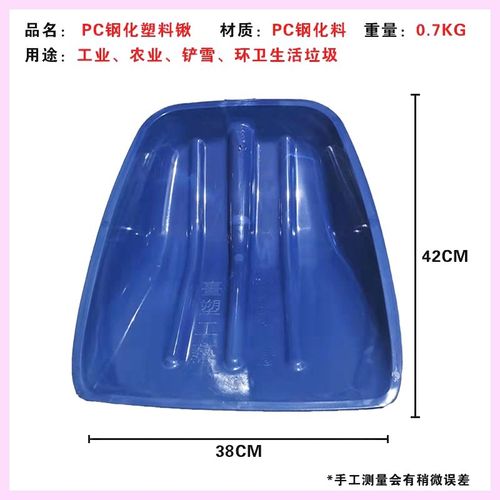 特厚铲子钢化农用加厚特大号塑料铲子耐用塑料锹王中王钢化塑料锹