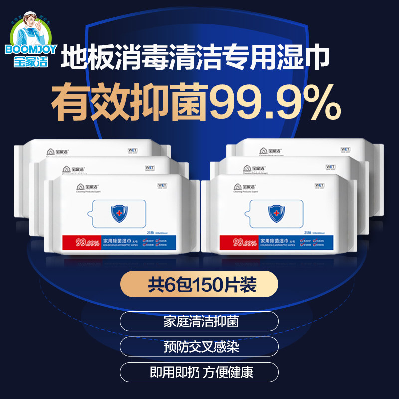 消毒湿巾酒精湿纸巾杀菌抑菌擦手便携式一次性乙醇湿巾纸抹布地板