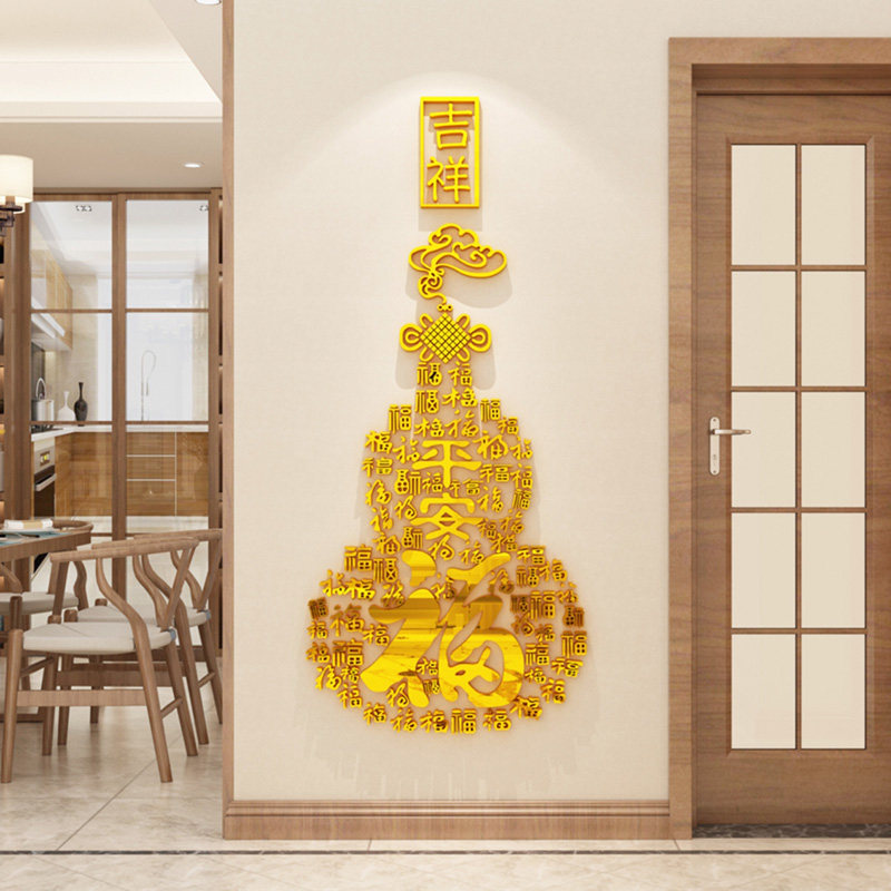 2023过新年福字葫芦墙壁面装饰品贴纸玄关入户门客厅3d立体墙贴画