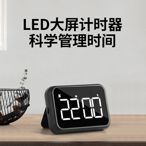 倒计时电子显示器高考中考时间管理器学习儿童自律教室做题定时