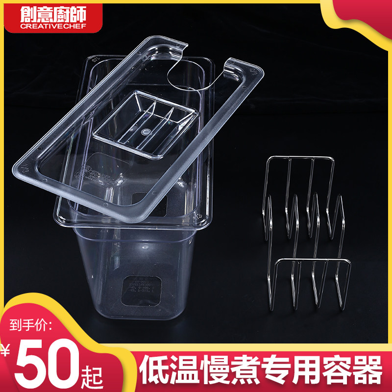 低温慢煮食品不锈钢水箱容器烹饪浴盆带开口上盖加厚慢煮棒水箱锅
