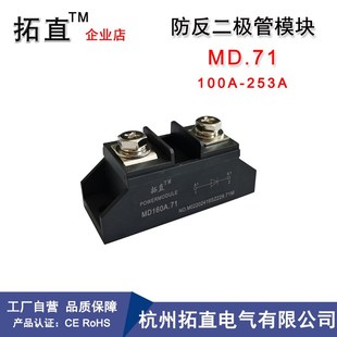 160A200A大功率二极管单路MD110A135A253A 1000V1800V3000V防反充