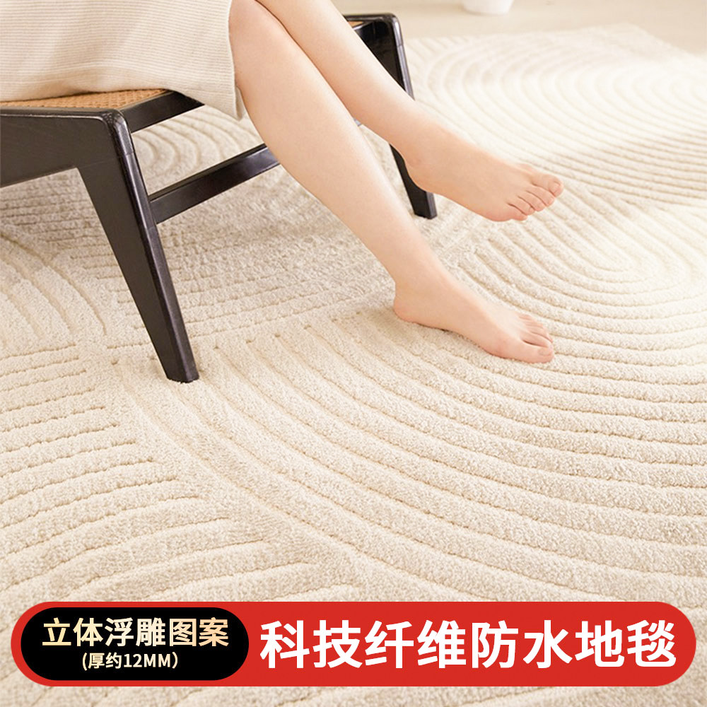 地毯客厅免打理白色免洗可擦卧室房间床边毯家用茶几沙发防水地垫,居家布艺,地毯,淘宝优惠券,粉丝福利购,淘宝优惠卷