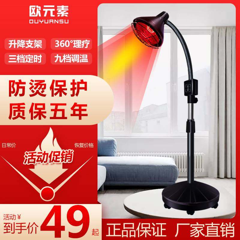 烤灯美容院专用理疗器家用美甲电烤灯小型远红外线取暖灯加热腰椎