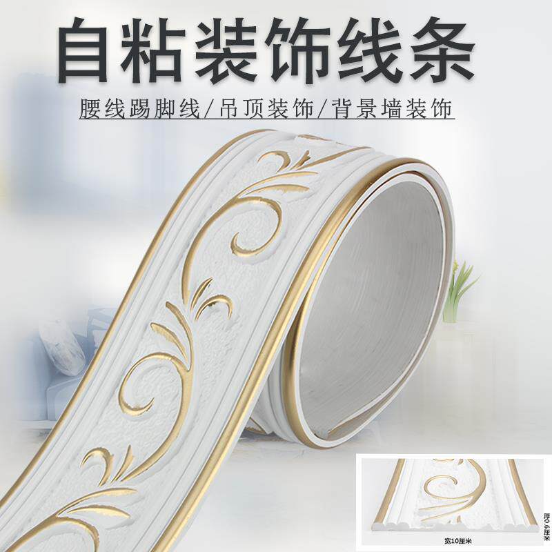 自粘软线条电视背景墙装饰边框腰线踢脚线仿石膏线吊顶造型