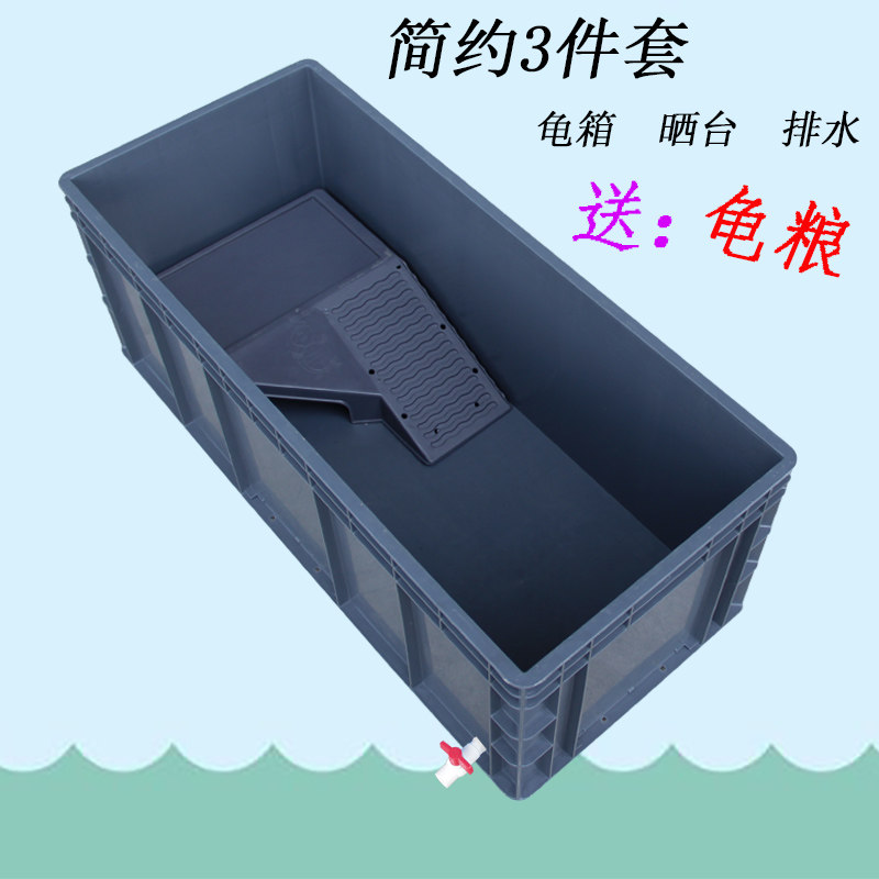家用乌龟饲养箱塑料龟盆带晒台带排水乌龟箱巴西鳄龟草龟专用龟缸,宠物/宠物食品及用品,桌面缸,淘宝优惠券,粉丝福利购,淘宝优惠卷