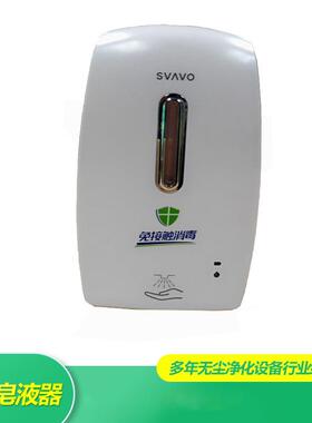 151049感应皂液器 全自动感应智能泡沫洗手液机 家用皂液器打泡机