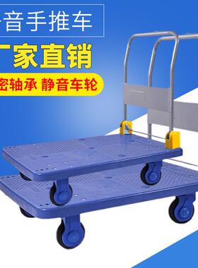 PLA300全静音蓝色折叠塑料手推车平板工具车仓库搬运车手拉车