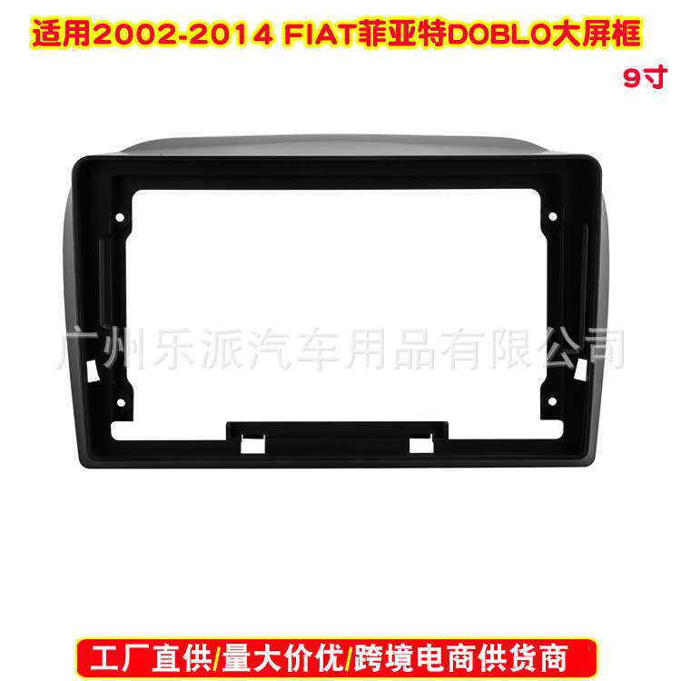 适用2002-2014 FIAT 菲亚特 DOBLO汽车音响DV