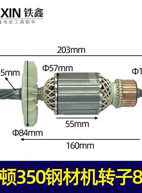 【货号04113】卡顿350钢材机转子8齿 355钢材机电机