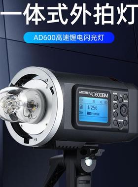 神牛AD600BM 外拍灯摄影灯摄影棚单反高速同步内置X1接收闪光灯