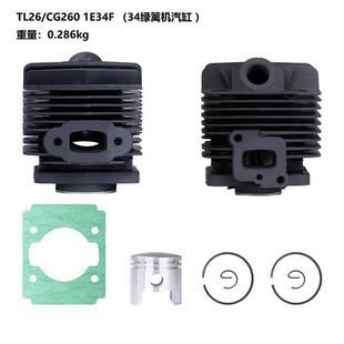 新款 TL26/CG260 1E34F （34绿篱机汽缸）草坪修剪器树篱修剪器