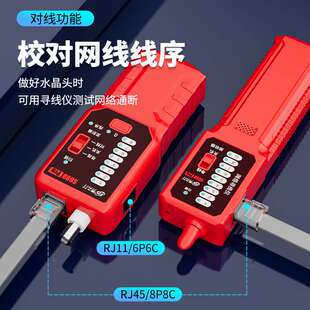 易之力s698寻线仪墙内电线电工寻线器强电暗线故障网线巡线测线仪