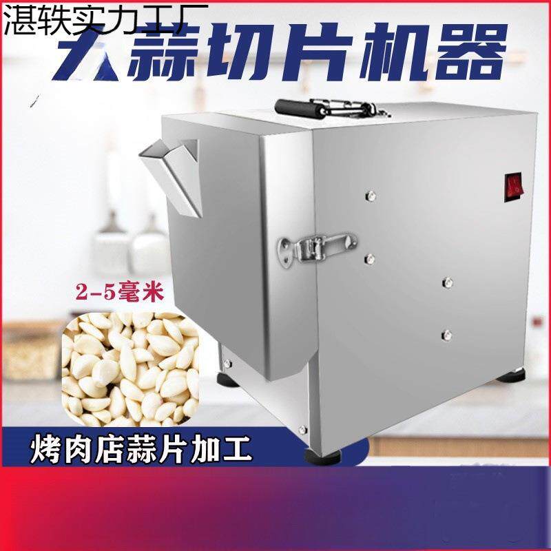 电动大蒜切片机家用小型切蒜片神器切姜片切蒜器烤肉店专用