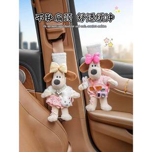 汽车安全带护肩套可爱公仔网红掌门狗车载护肩带车内装饰用品女士