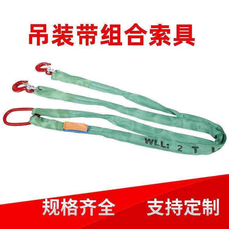 起重成套索具四腿工业行车吊车成套索具扁平柔性吊装带成套索具,电子元器件市场,其它元器件,淘宝优惠券,粉丝福利购,淘宝优惠卷