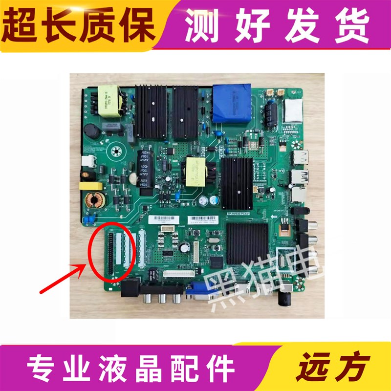 2-55寸组装机 三合一K液晶电视主板TP.HV510.PC822/PC821/822