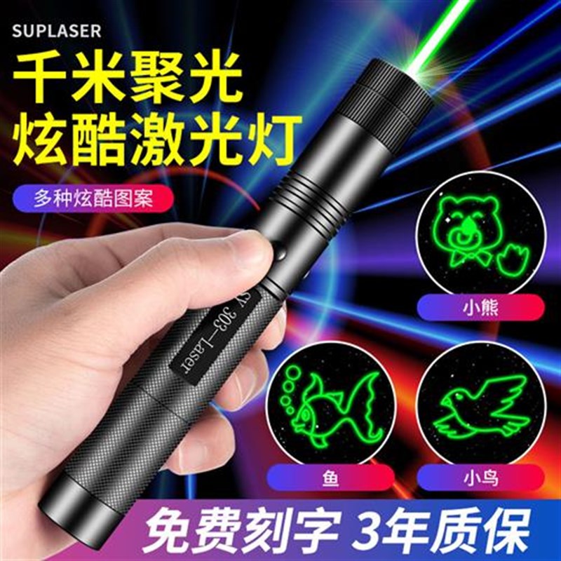 大功率红外线激光手电镭射灯绿光远射教鞭教练售楼部沙盘笔激光灯