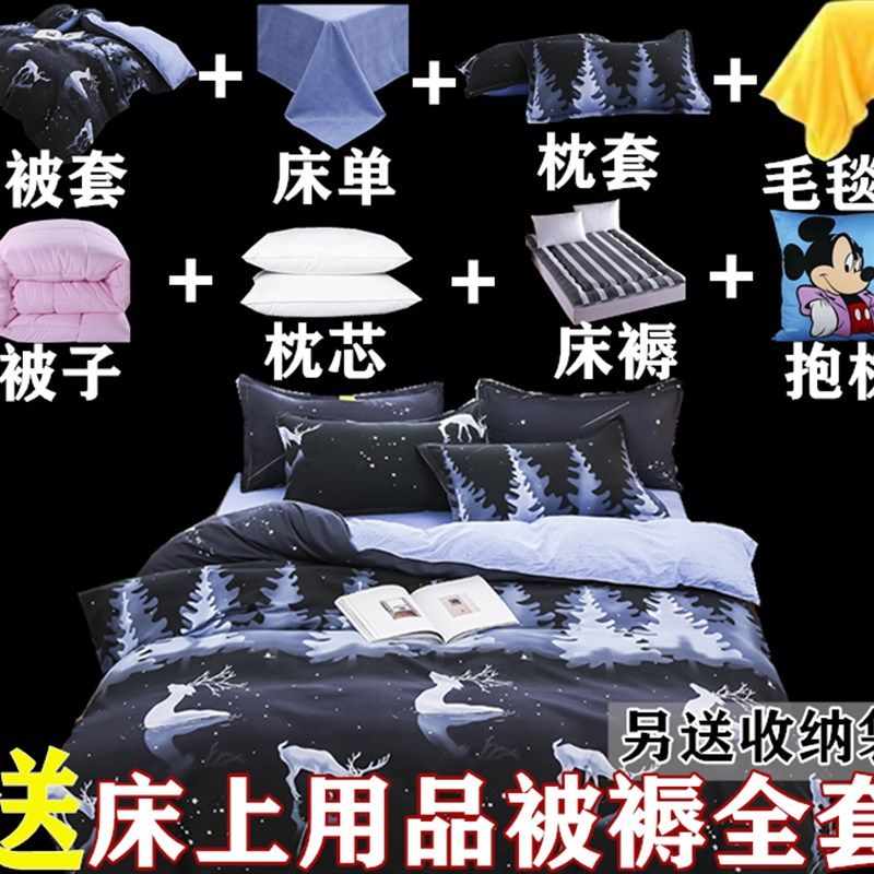 被褥套装学生宿舍单人床上褥子枕头被套三件套双人加厚保暖秋冬被