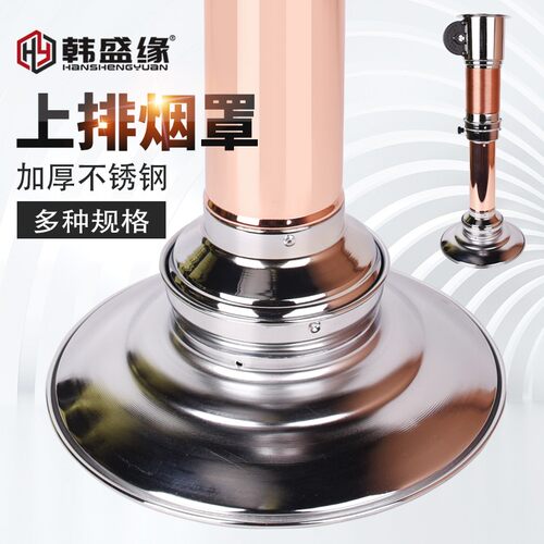 加厚排烟管烟罩不锈钢烟罩烤肉店吸烟罩金色铜色银色黑色烟管配件