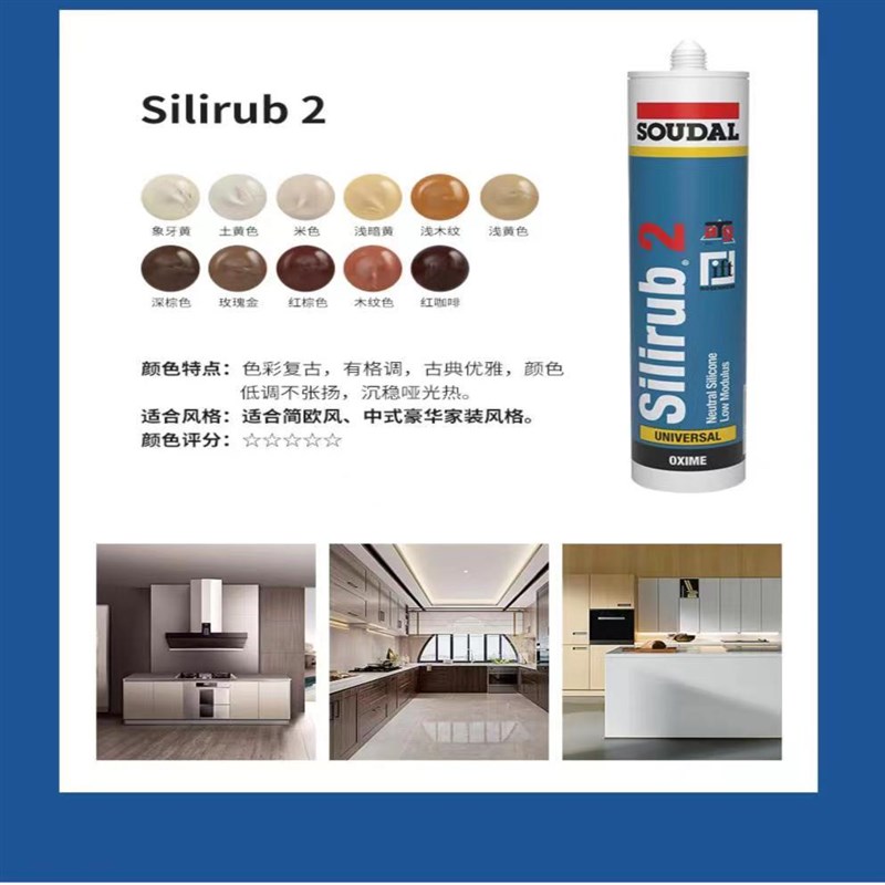 速的奥彩色玻璃胶防水防霉厨卫美容胶收边密封胶中性比利时