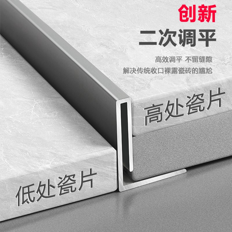 瓷砖收口条卫生间下沉式不锈钢收边条高低层落差地板极窄填缝压条