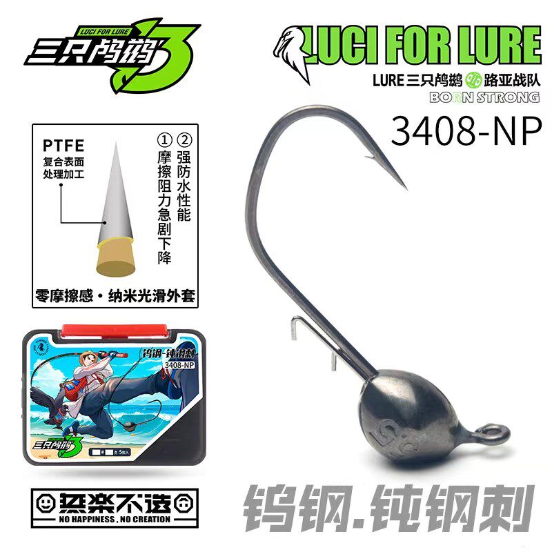 三只鸬鹚钝钢刺铅头钩球形海船钓路亚软饵铅头钩有倒刺鱼钩
