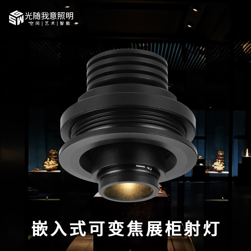 展柜内嵌入式射灯迷你防眩小射灯聚光珠宝书柜台展示灯led柜子灯