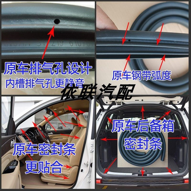 适配大众迈特威 凯路威门框密封条原车门密封条防尘条后备箱胶条