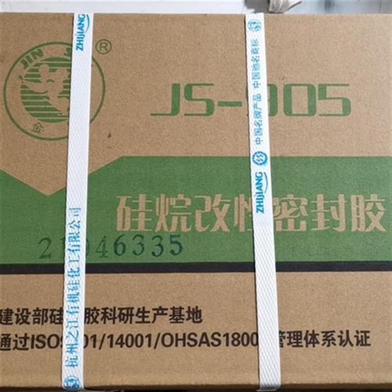 杭州之江JS-6000硅酮结构胶金鼠js2000幕墙耐候密封胶js-905ms胶