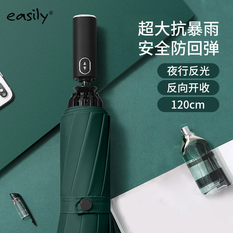 easily全自动双人反向雨伞折叠加大伞面抗风晴雨两用汽车伞防回弹