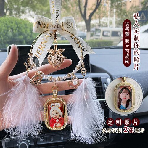 车载香薰照片定制汽车挂件车内装饰吊坠高档后视镜送女朋友女士