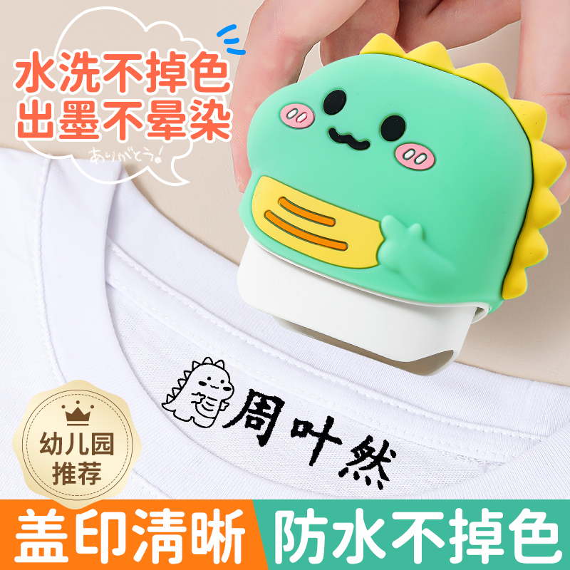 儿童名字印章标签名字贴刺绣幼儿园姓名贴可缝制防水校服入园用品