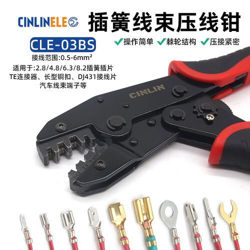 插簧插片压线钳CLE-03BS长型铜扣接开口接地片方针压接钳电工钳子