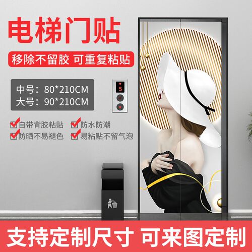 欧式电梯门贴纸酒店电梯门装饰门贴入户电梯遮挡翻新防水贴画定制