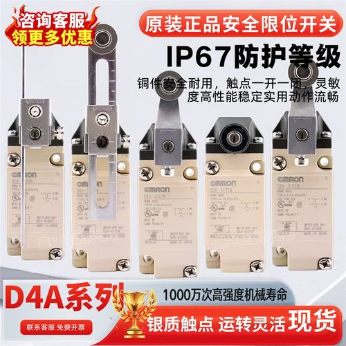 原装限位开关D4A-4501N 3101N 3112N 4510N 3116 4918N 2717N