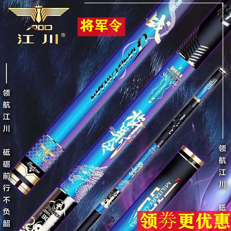领航艾蒂欧将军令风8-13米超轻硬传统钓草洞湖库长炮打窝钓鱼鲇竿