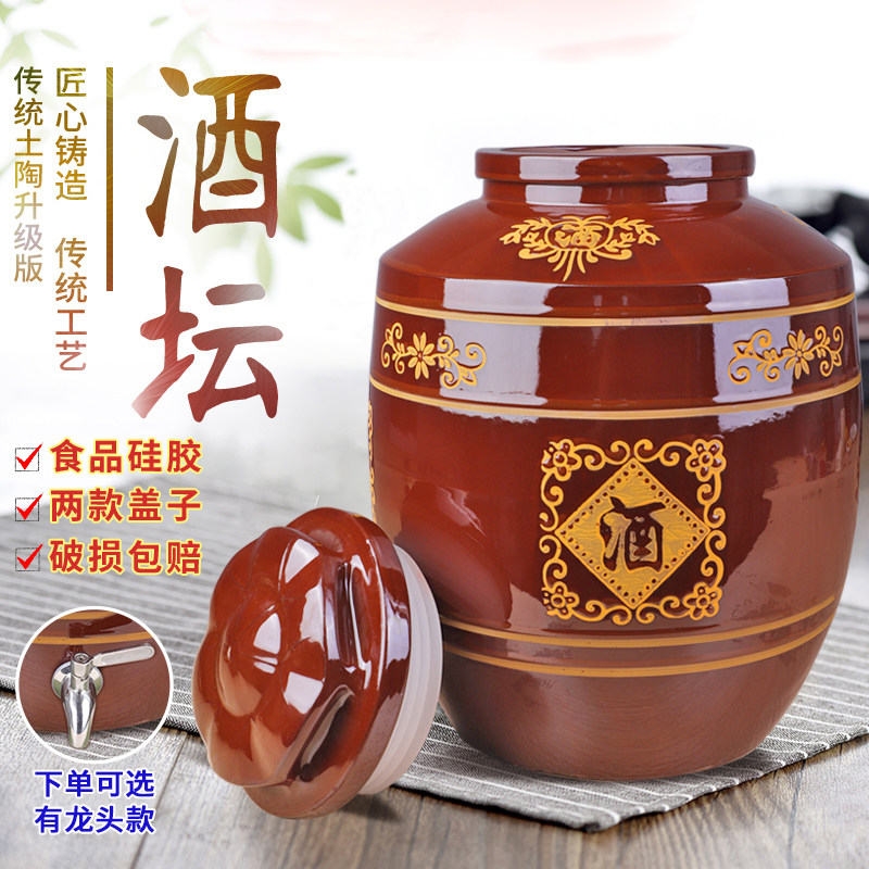 加厚陶瓷红釉酒坛硅胶盖100斤200斤300斤500斤大酒缸酒罐龙头窖藏