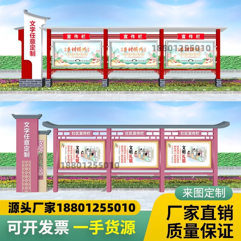 宣传栏公告栏景区河道牌展示牌校园展示架学校展板定制党建新农村