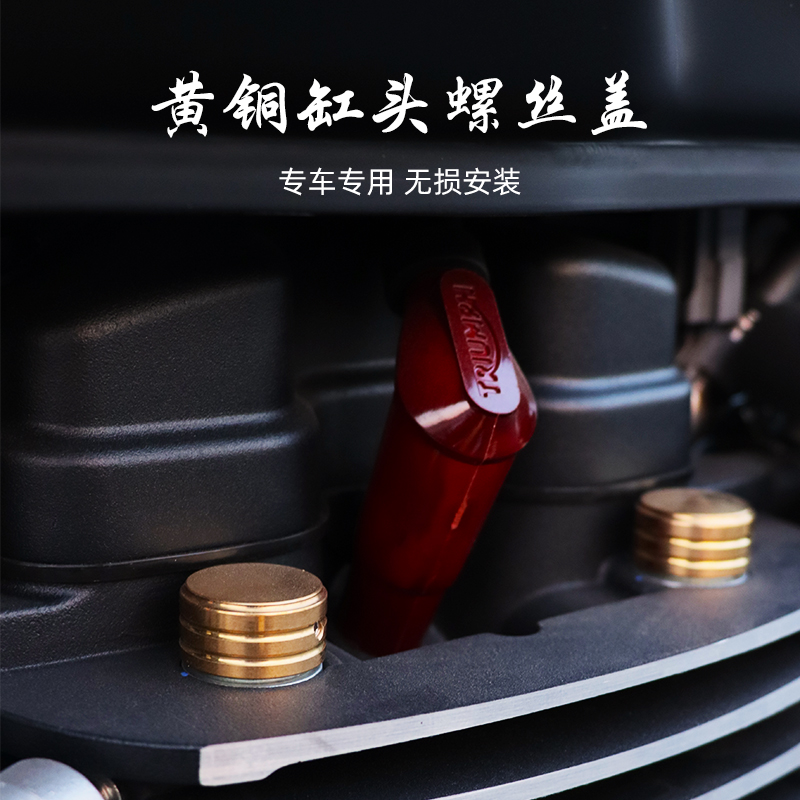 适用高金00凯旋T100T0哈雷改装铝合金缸头螺丝帽发动机螺丝盖