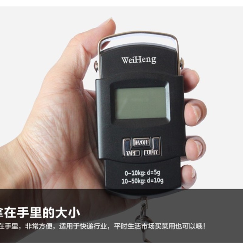 威衡电子秤吊勾称手提秤快递电子秤便携微型迷你小电子秤kg