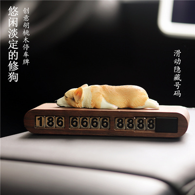 创意胡桃木临时停车号码牌可隐藏挪车电话牌高档专用摆件内装饰品